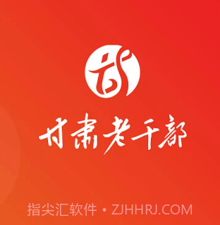 甘肃老干部v2.3.9截图