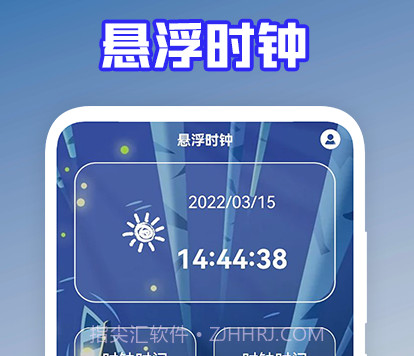 滴滴语音电子钟v1.10截图