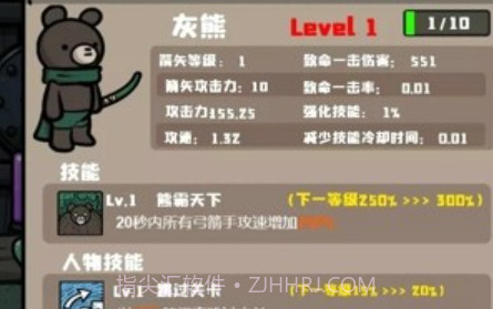 森林射手防御战v1.0.13截图