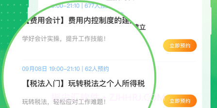 会计考证v1.0.10截图