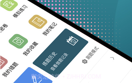 中级经济师题库2021v1.0.10截图