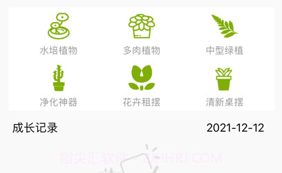 植观v1.0.10截图