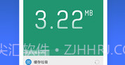 猎豹清理大师 精简版APPV6.22.7截图