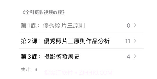严肃摄影师v2.11截图