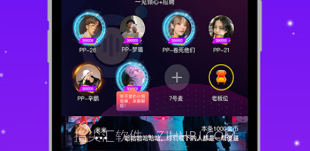 源点语音v1.8截图