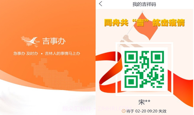 吉事办v1.3.13截图