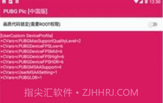 puBgpic画质大师v0.9.4截图
