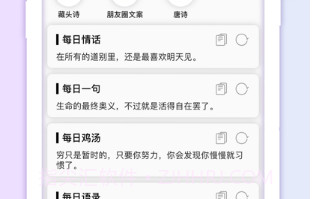 文案助手v1.10截图