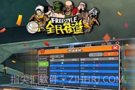 全民街篮手游v1.28.8截图