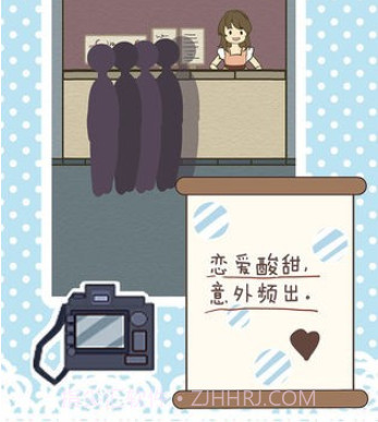 恋爱实习生v2.1.12截图