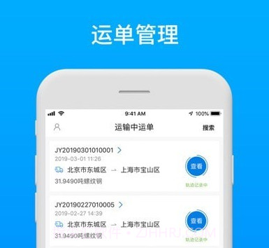 及韵通司机v2.0.17截图