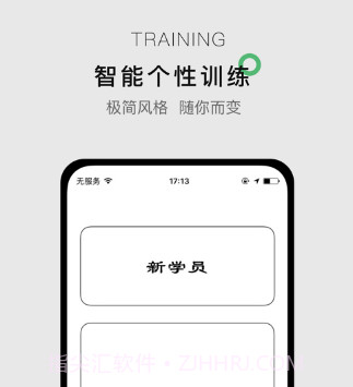 郭大力健身v1.0.14截图