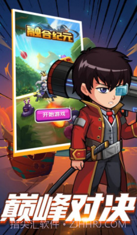 融合纪元v1.8截图