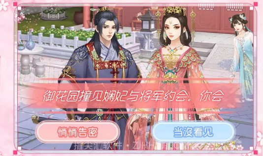 独宠千岁v1.12.7截图