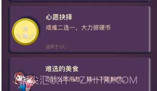 良朋邀聚v1.8截图