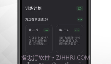 训记v5.4.13截图