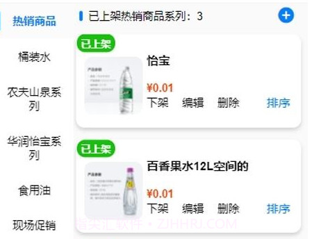 吉客道商家版v1.15截图