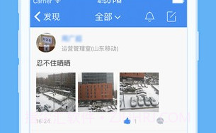 小移人家ios版V1.9.7截图