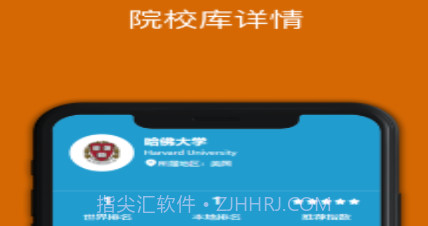 南星选校通v1.9截图