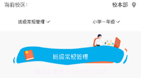 师悦校园v5.0.10截图