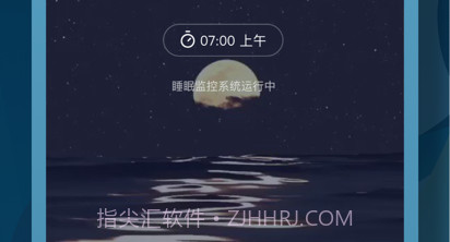 鲸落睡眠监测v1.0.13截图