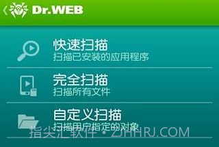 大蜘蛛杀毒软件Dr.Web Security SpaceV12.6.8截图