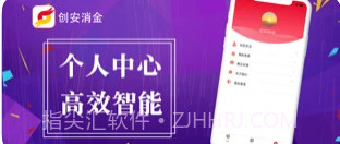 创安消金v1.0.13截图
