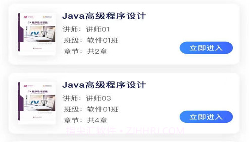 智慧云班课v1.0.14截图