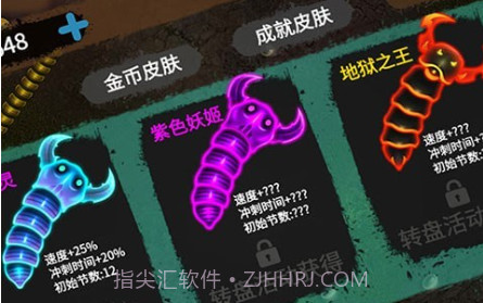 变种贪吃蛇v1.12截图