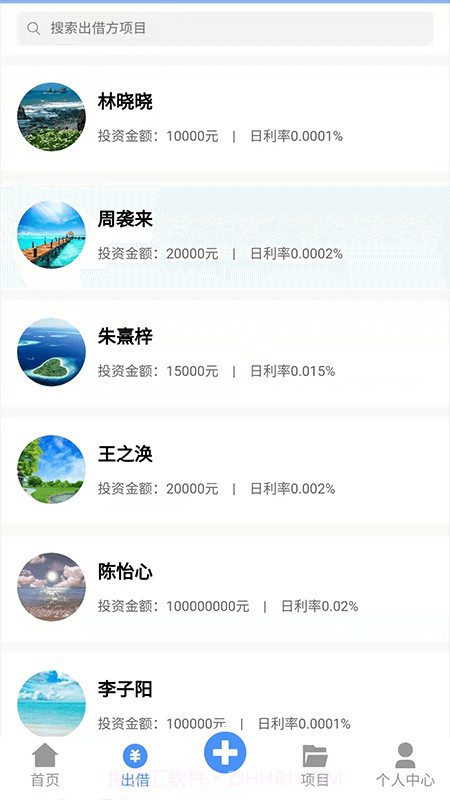 富星网络1.0.6截图
