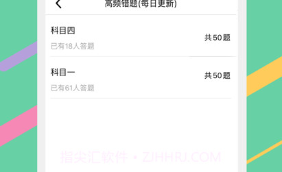 摩托车驾考神器v4.0.11截图