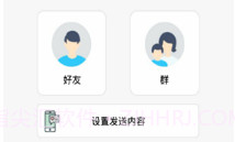 qq群发器V2.6截图