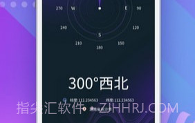 GPS高度计V1.9截图