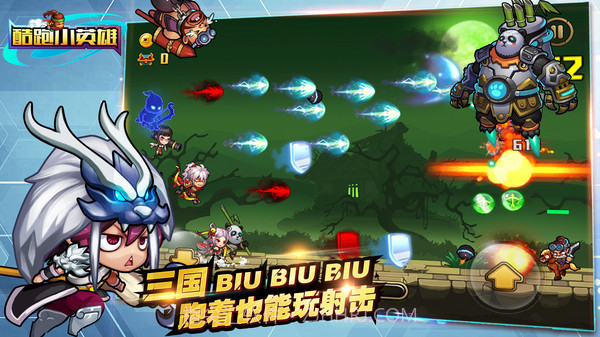 酷跑小英雄v1.16截图