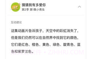 小小优趣(小小优趣启蒙英语动画)V2.1.4 V2.1.7截图