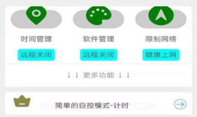 原始助手v2.0.8截图