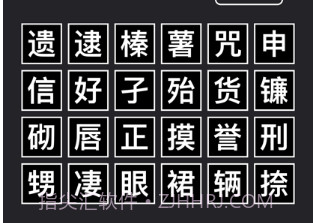 成语挑战赛v1.9截图