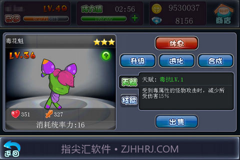 我爱星球1.8截图