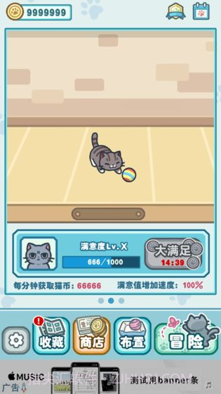 天天躲猫猫3v1.64截图