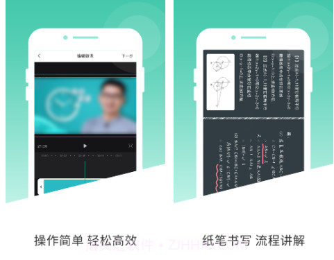 三有果微课v1.10截图