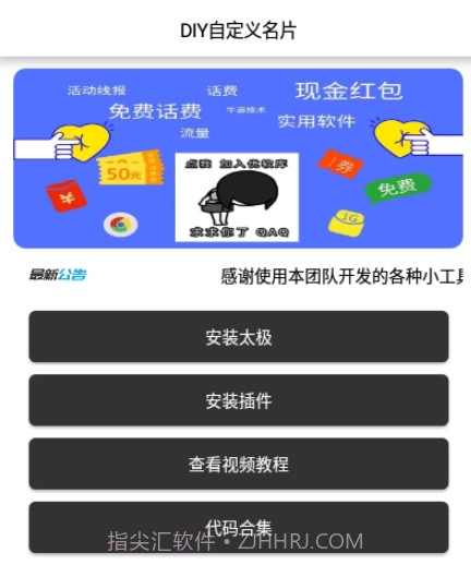QQDIY自定义名片v8.5.12截图