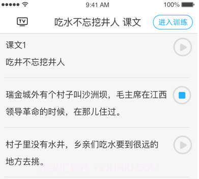 语言学习系统v8.6.12截图