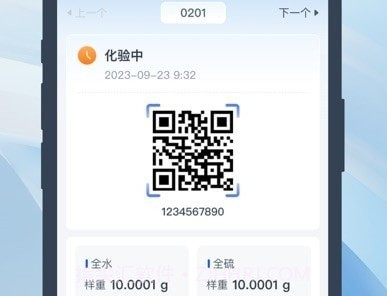 慧标化验v1.3.10截图