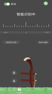 智能二胡调音器v2.9截图