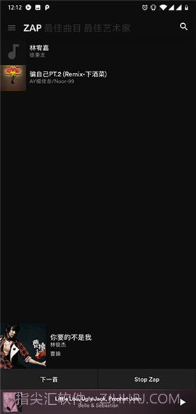 BlackPlayer EX下载(黑色音乐播放器)V20.49 中文解锁版V20.2截图