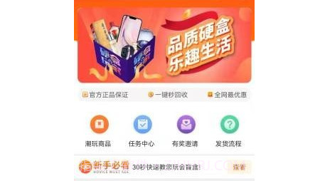 硬盒玩家v1.0.10截图