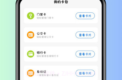 NFC卡片门禁卡v1.0.11截图