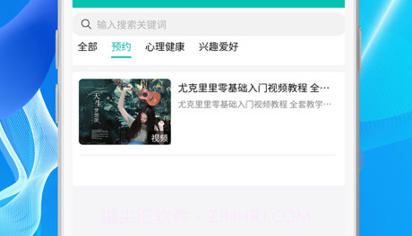 灵明猴教育v1.11截图