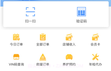 车点点商户版v6.10.8截图