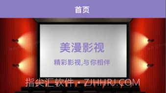 美漫影视v1.14截图